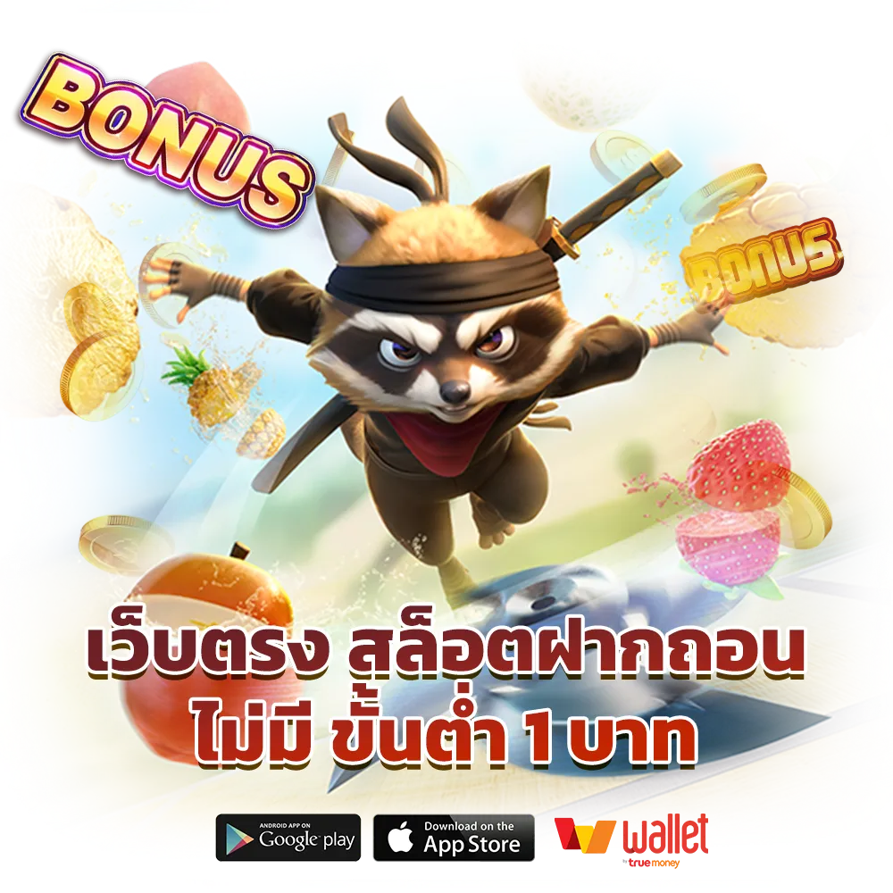 ROLL SROYCE 88 จ่ายจริง